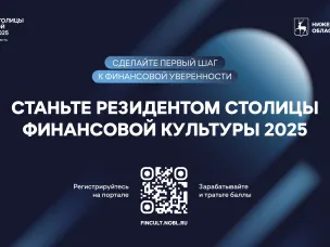 СТАНЬ РЕЗИДЕНТОМ ФИНАНСОВОЙ СТОЛИЦЫ